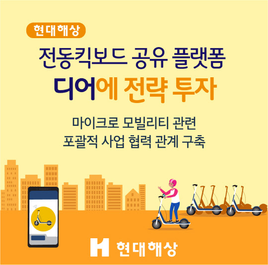 현대해상 제공